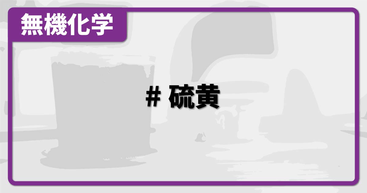 現代有機硫黄化学 基礎から応用まで ヨドバシ.com - 現代有機硫黄化学―基礎から応用まで(DOJIN ACADEMIC