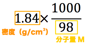 モル濃度計算を攻略 公式 希釈時の濃度 密度や質量パーセント濃度との変換など 化学のグルメ