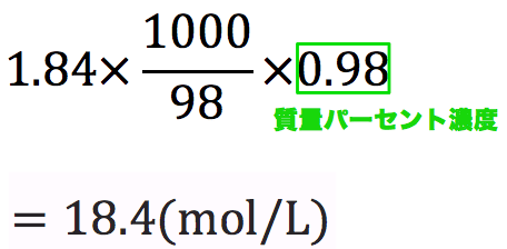 モル濃度計算の解き方 公式 希釈時の濃度 密度や質量パーセント濃度との変換など 化学のグルメ