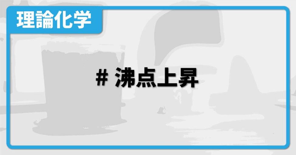 相対質量・原子量・分子量・式量の定義、求め方、計算問題 | 化学のグルメ