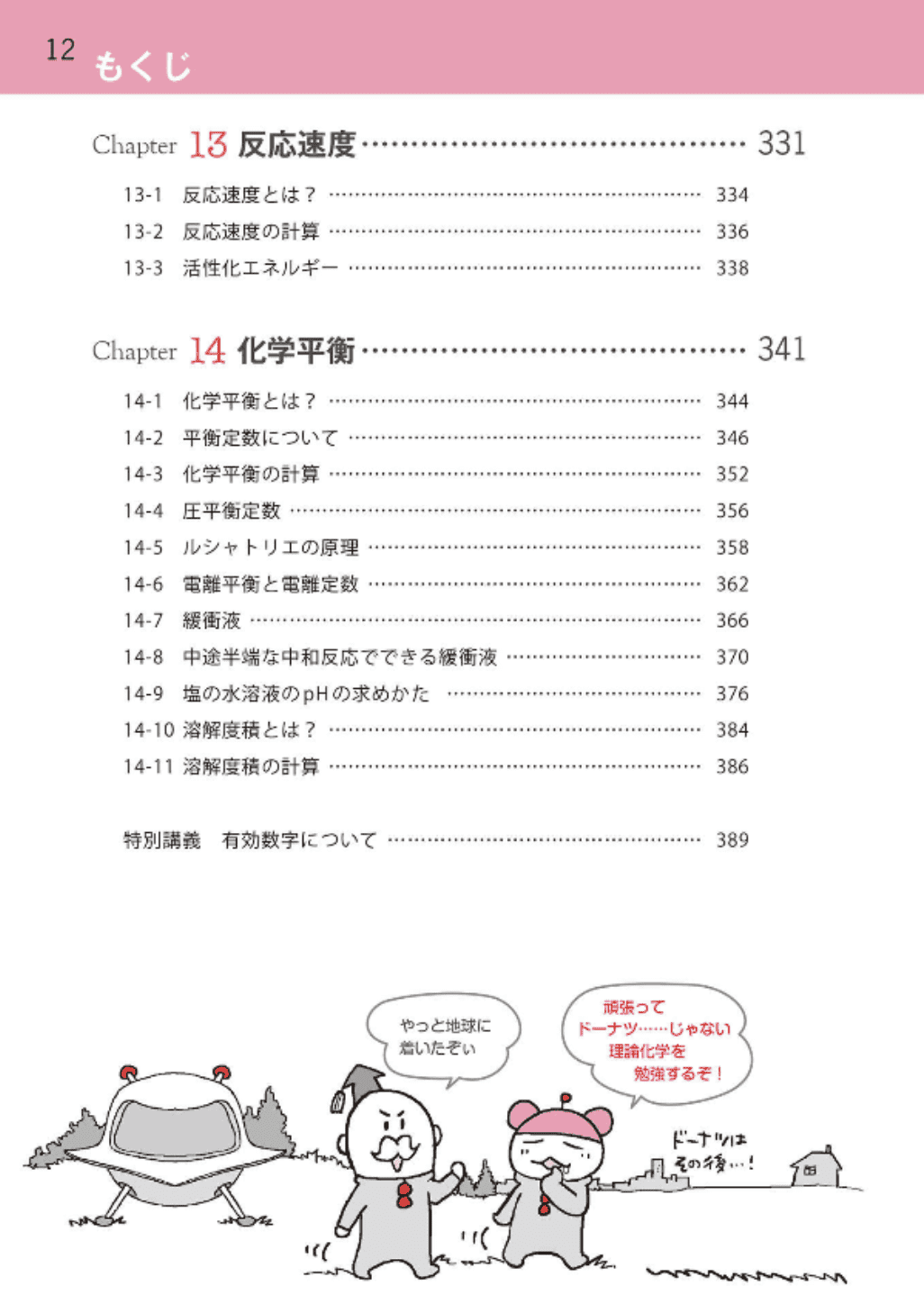 改訂版 宇宙一わかりやすい高校化学 理論化学 ニュータイプの人気参考書の使い方をレビュー 化学のグルメ