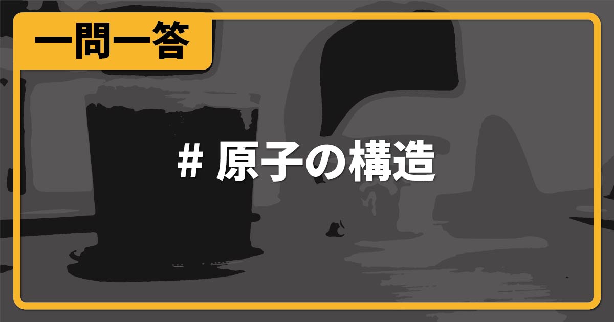 高校からの化学入門 1 | 竹内 敬人 |本 | 通販 | Amazon