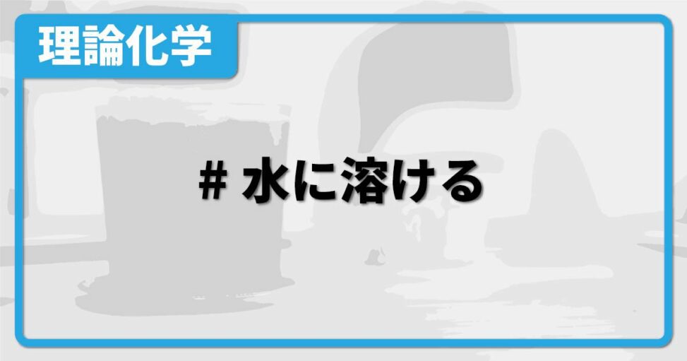 【分離法】蒸留と分留(違い・例・原理・図など) | 化学のグルメ
